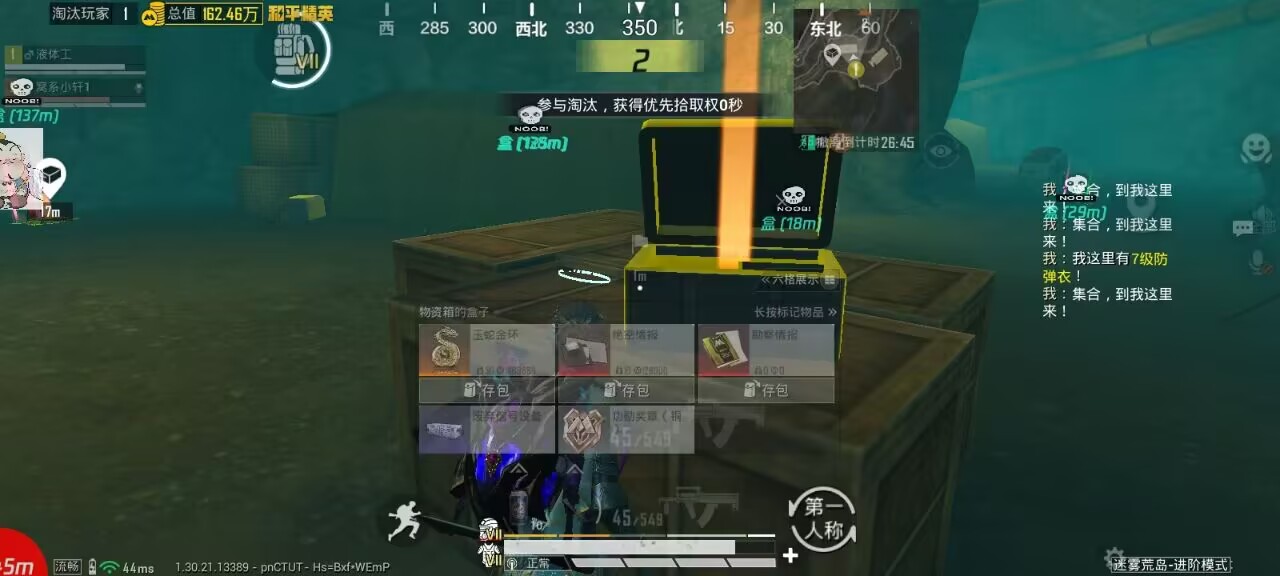 和平精英辅助工具的功能与优势的配图，内容相关：如果想尝试辅助工具，建议先使用免费试用版，测试兼容性和效果。部分高端插件提供定制化设置，玩家可以根据...